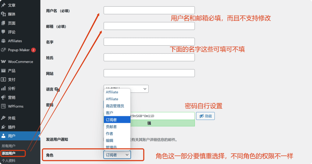 Wordpress商城如何创建员工账号,网站管理员用户创建和管理 1