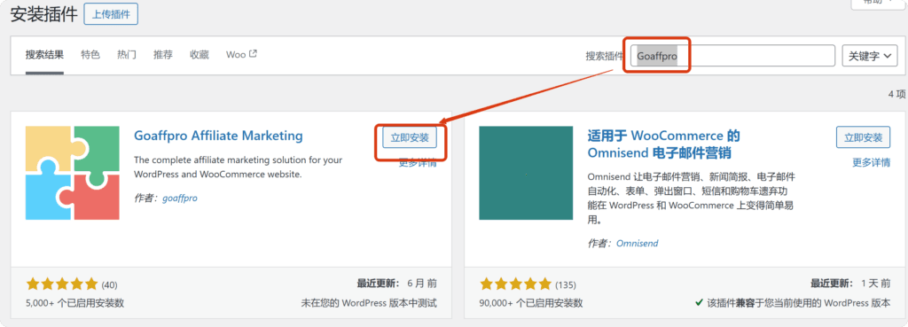 免费好用的WordPress联盟营销插件:Goaffpro Affiliate Marketing,红人营销必备 1 联盟营销 1