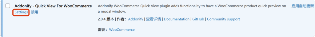 Wordpress简单好用的Quick view插件,Quick View For WooCommerce快速查看插件 3 Quick view插件 3