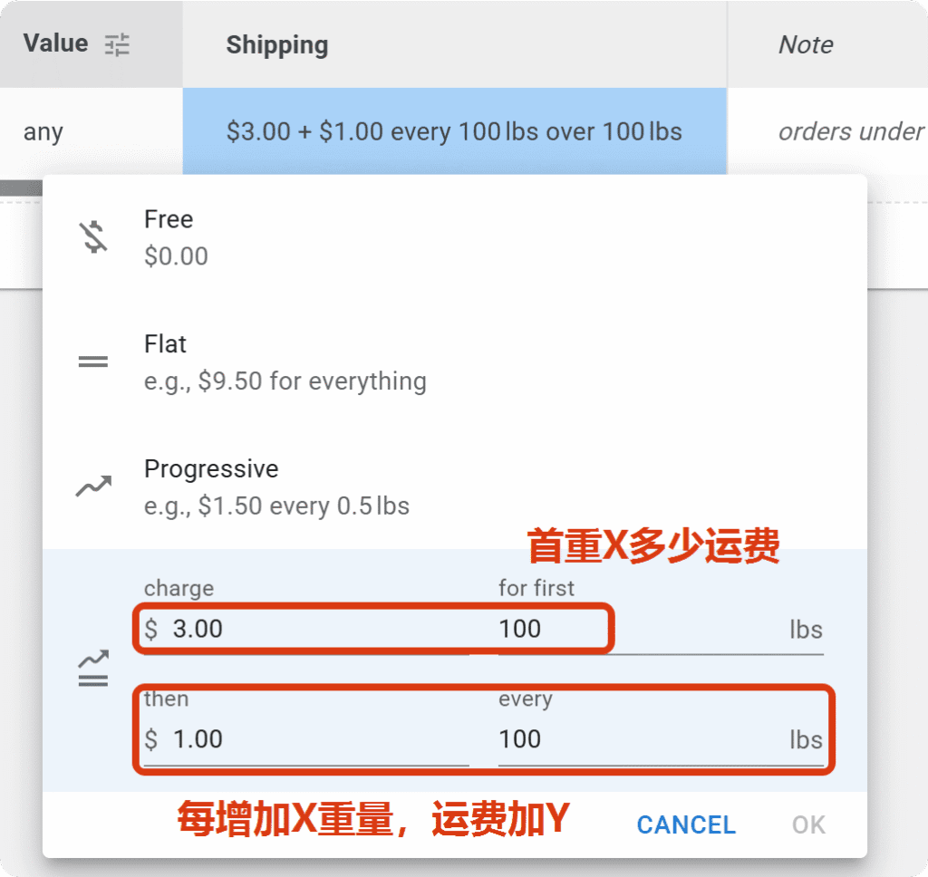 Wordpress商城如何根据订单重量增加计算运费?每加1kg加多少运费? 4 运费设置 4