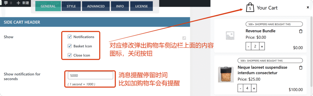 WooCommerce折扣进度条,独立站迷你购物车插件Xootix Side Cart免费下载,使用教程 6 side cart 6