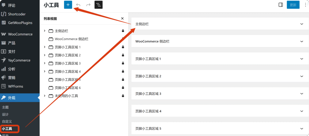 cebian 如何给WordPress网站添加侧边栏,局部侧边栏和全局侧边栏 1