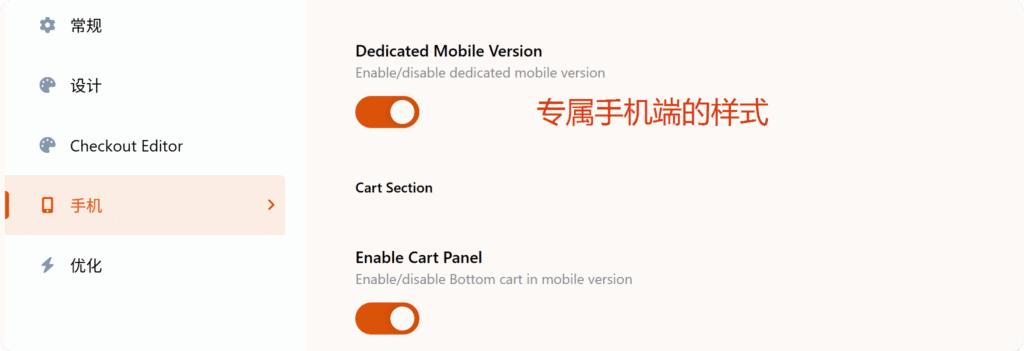 局部截取_20250503_095344 怎么隐藏Instantio - WooCommerce Quick Checkout在手机端的悬浮购物车按钮 2
