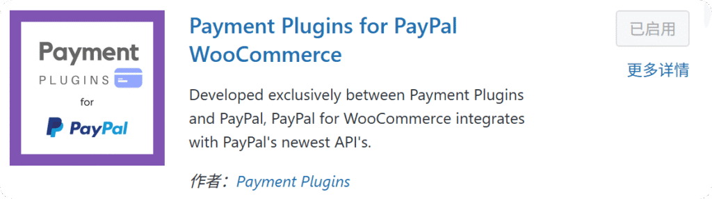 局部截取_20250504_152050 更新:WooCommerce如何连接Paypal,Sandbox沙盒测试 2