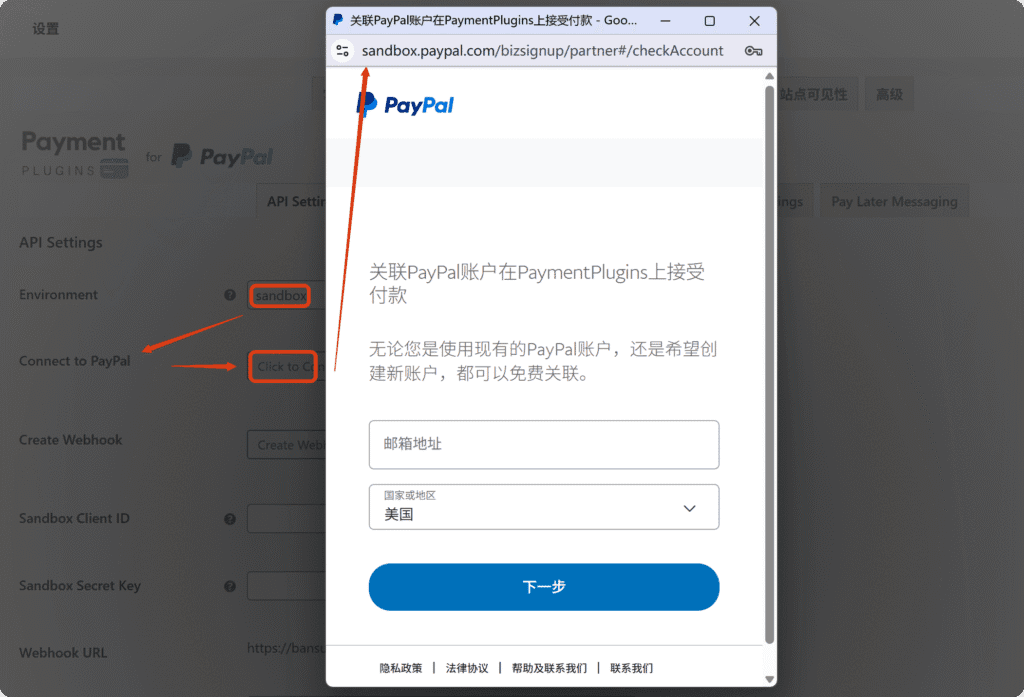 局部截取_20250504_153415 更新:WooCommerce如何连接Paypal,Sandbox沙盒测试 5