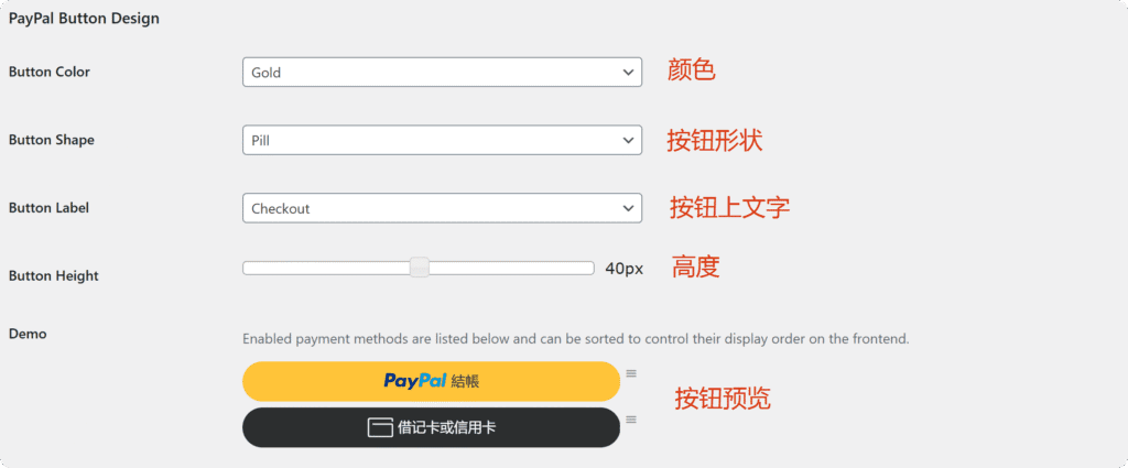 局部截取_20250504_161005 更新:WooCommerce如何连接Paypal,Sandbox沙盒测试 19