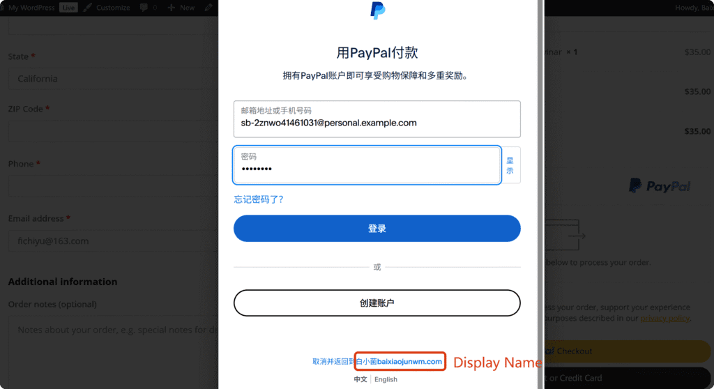 局部截取_20250504_162415 更新:WooCommerce如何连接Paypal,Sandbox沙盒测试 23
