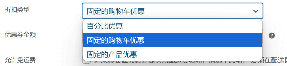 局部截取_20250510_220307 WooCommerce商城折扣营销插件,多件折扣,买一送一, 第二件半价…… 1