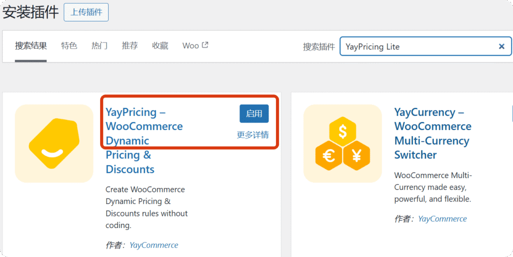 局部截取_20250510_221302 WooCommerce商城折扣营销插件,多件折扣,买一送一, 第二件半价…… 3