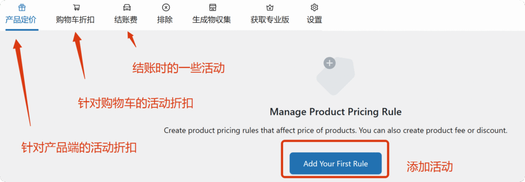 局部截取_20250510_221806 WooCommerce商城折扣营销插件,多件折扣,买一送一, 第二件半价…… 5