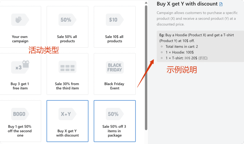 局部截取_20250510_222640 WooCommerce商城折扣营销插件,多件折扣,买一送一, 第二件半价…… 6