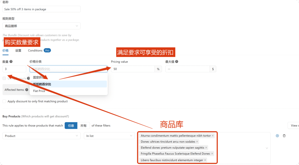 局部截取_20250511_111854 WooCommerce商城折扣营销插件,多件折扣,买一送一, 第二件半价…… 7