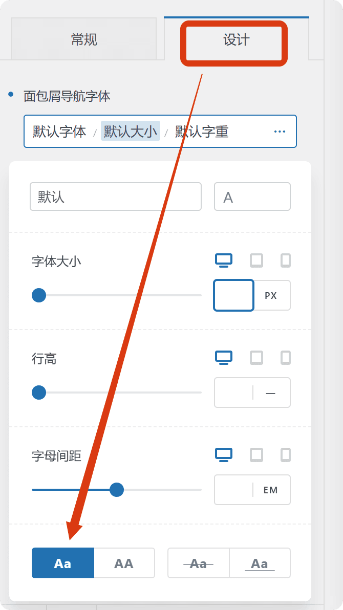 如何把WordPress网站的面包屑导航字母改成小写