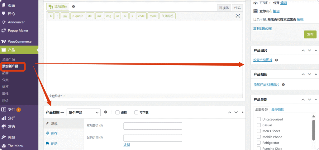 局部截取_20250513_121608 如何自定义WooCommerce的产品详情页布局,添加更多更丰富的元素 1