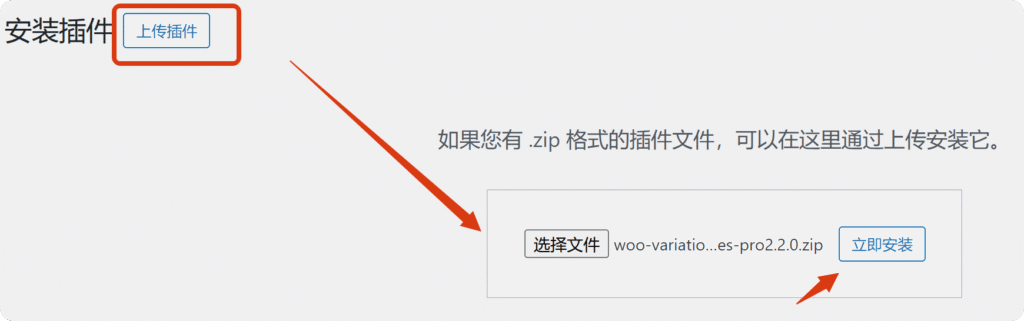 局部截取_20250515_171905 如何给WooCommerce商城的产品变体添加图片和颜色,Variation Swatches工具应用 3
