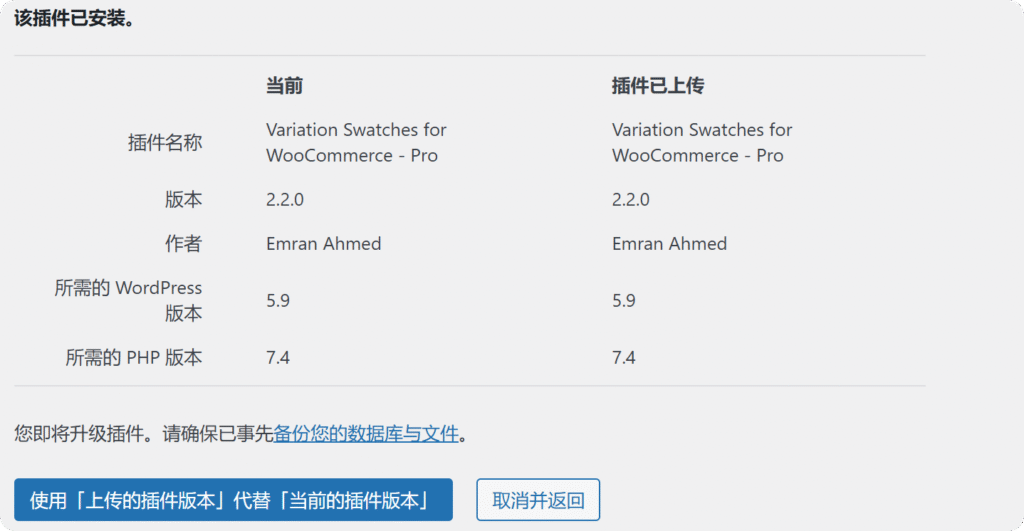 局部截取_20250515_172600 如何给WooCommerce商城的产品变体添加图片和颜色,Variation Swatches工具应用 4