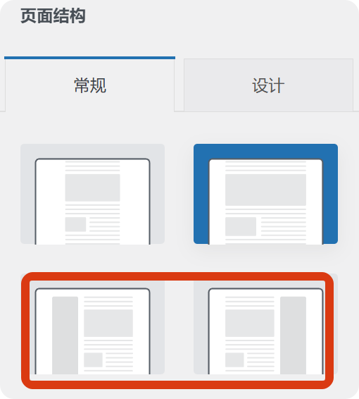 局部截取_20250521_102246 如何给WordPress网站添加侧边栏,局部侧边栏和全局侧边栏 3