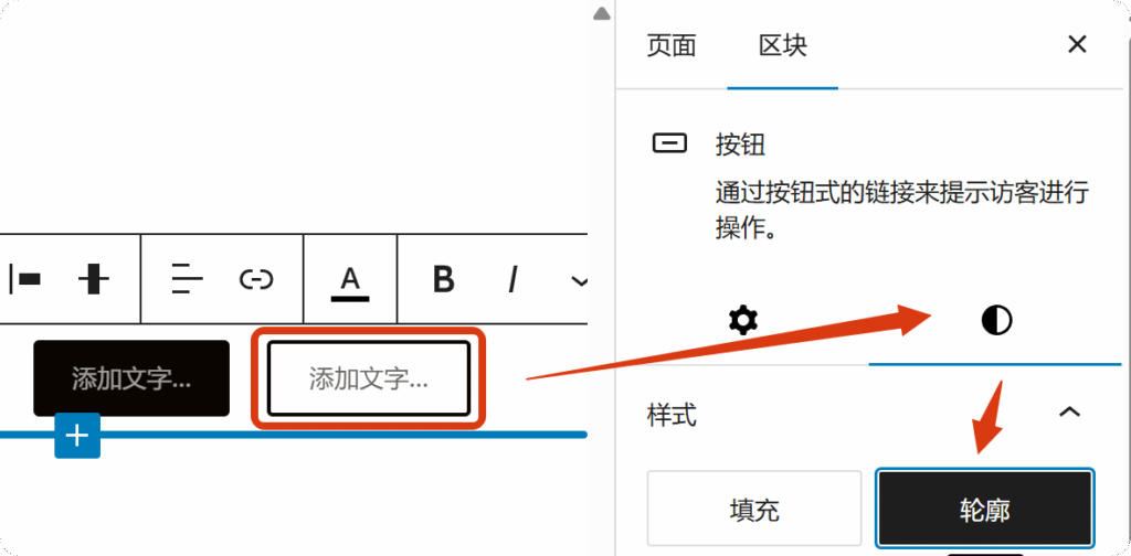 如何给网站添加标签式的按钮组?提升网站美感 3