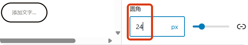 如何给网站添加标签式的按钮组?提升网站美感 4