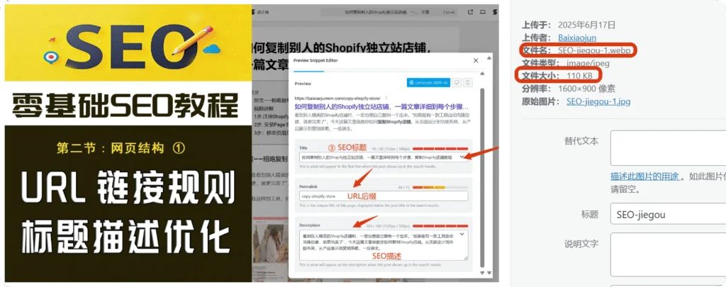 5款网站必备的SEO优化工具,监测数据,提交站点地图,压缩图片,延迟加载 18