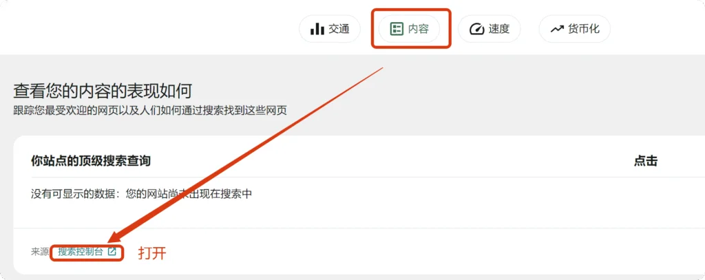 5款网站必备的SEO优化工具,监测数据,提交站点地图,压缩图片,延迟加载 11