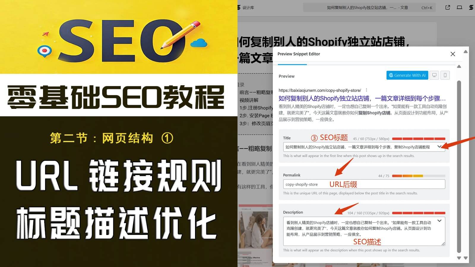 超详细网页/文章SEO结构优化教程，解读URL、关键词、图片优化、移动适配等要点