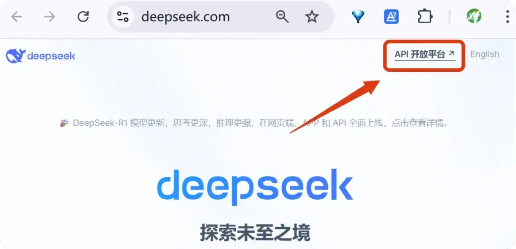DeepSeek官网API开放平台 DeepSeek官网的API开放平台页面,点击右上角的API开放平台注册。