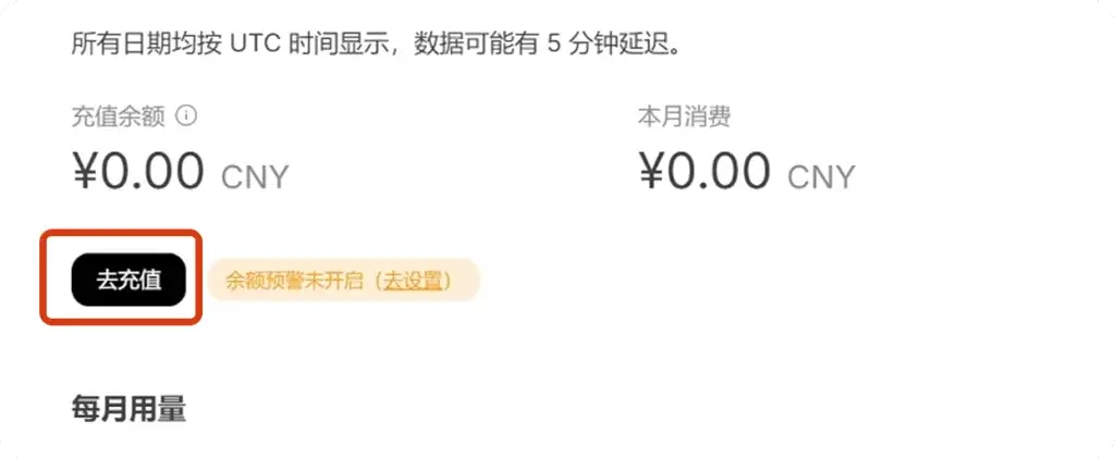 Deepseek充值 DeepSeek平台充值入口,显示充值余额和消费余额信息。