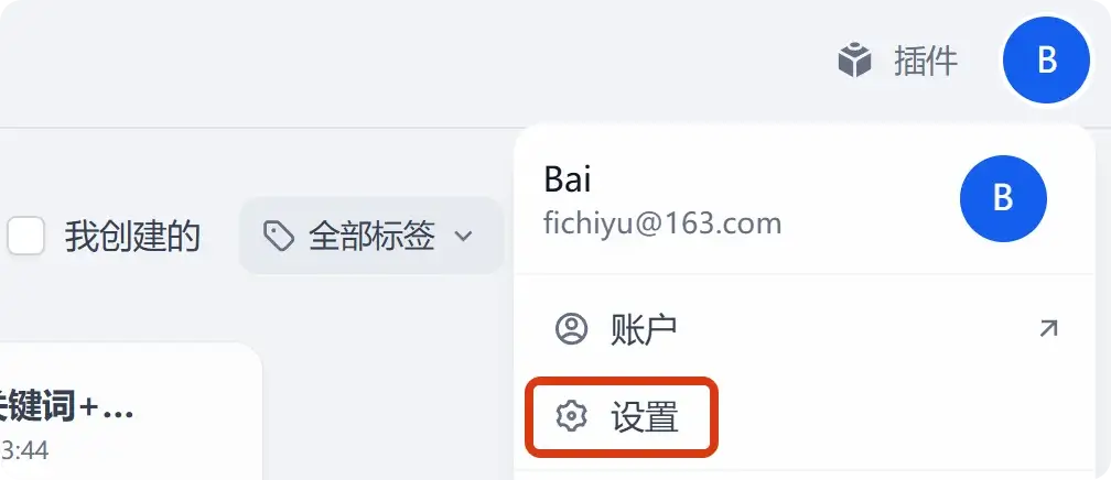 Dify设置页面 Dify设置页面截图,用户点击右上角头像,选择【设置】,添加模型供应商