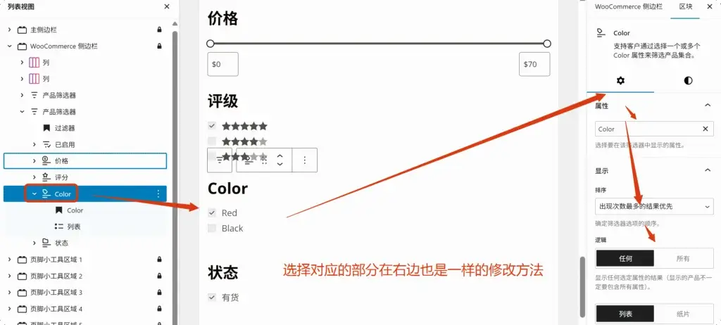 筛选项参数编辑 选中筛选项后,右边参数编辑区可调整,以满足不同需求。
