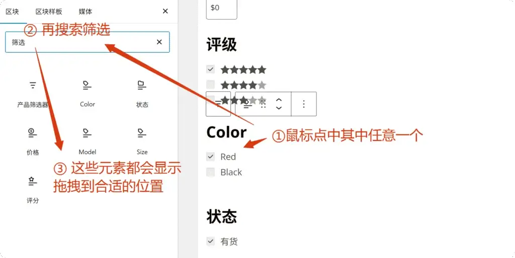 在【产品筛选器】中缺少元素时，重新搜索“筛选”并拖拽所需元素到合适位置。