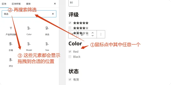 在【产品筛选器】中缺少元素时，重新搜索“筛选”并拖拽所需元素到合适位置。