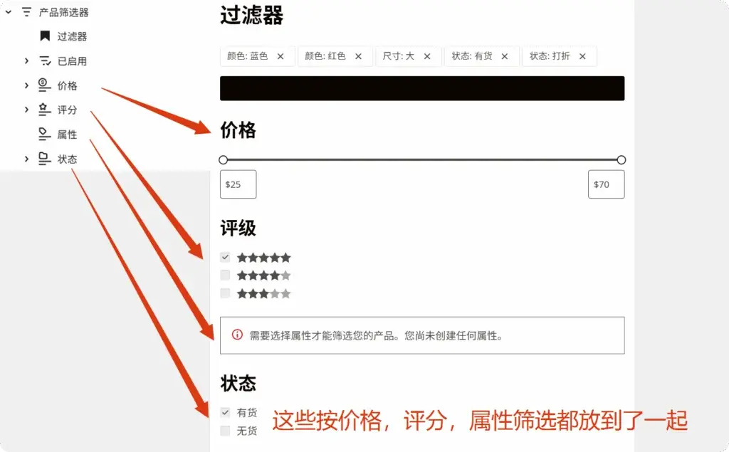 产品筛选器元素展示 展示【产品筛选器】功能,将多个筛选元素整合到一起,使用方法与之前类似。
