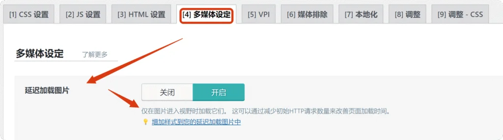 5款网站必备的SEO优化工具,监测数据,提交站点地图,压缩图片,延迟加载 20