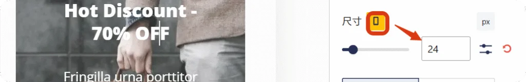 网站移动端文字大小调整 移动端文字修改后的效果展示