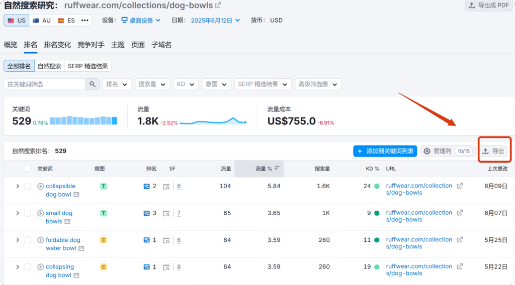 如何查找并下载竞争对手网站的关键词