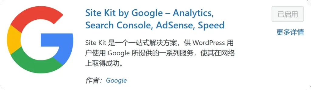 5款网站必备的SEO优化工具,监测数据,提交站点地图,压缩图片,延迟加载 2