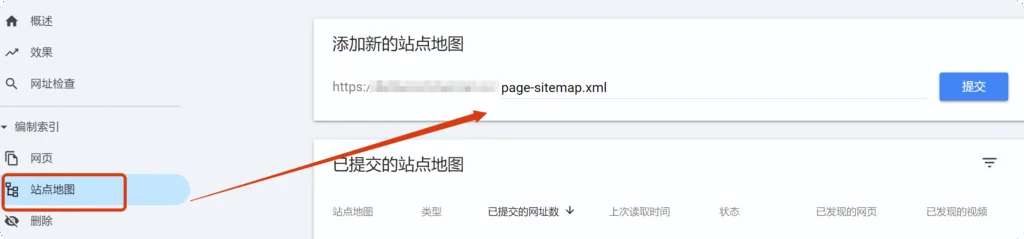 5款网站必备的SEO优化工具,监测数据,提交站点地图,压缩图片,延迟加载 12