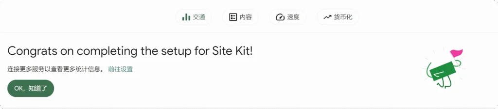 5款网站必备的SEO优化工具,监测数据,提交站点地图,压缩图片,延迟加载 8