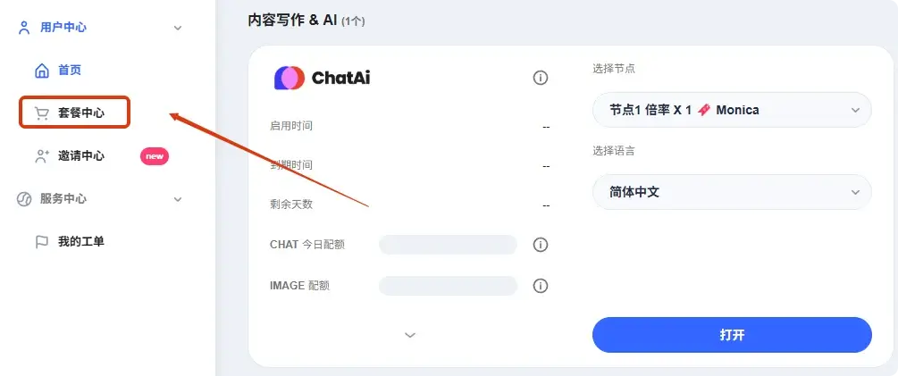 SEO优化工具-SEMRUSH 2