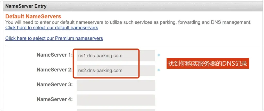 Namesilo添加DNS记录 添加服务器上的DNS记录,完成域名解析