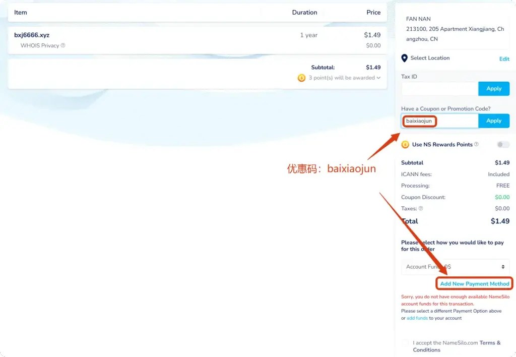 Namesilo优惠码输入 Namesilo域名注册购买,解析到服务器 1