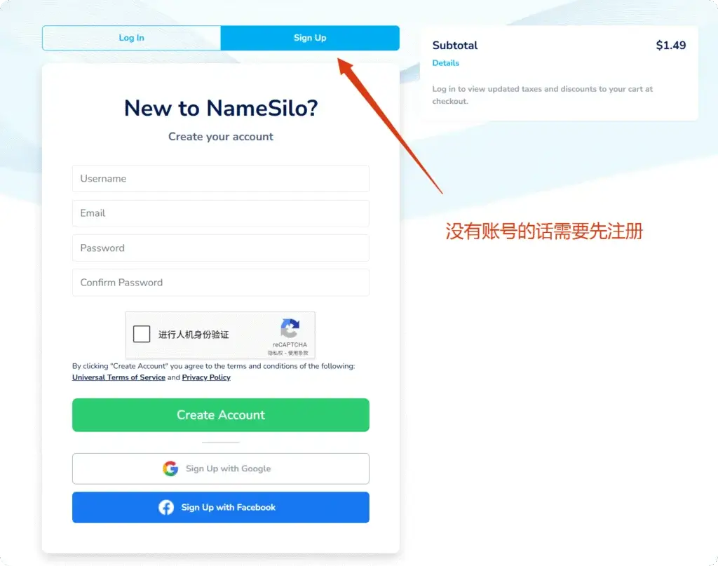 Namesilo注册提示 没有账号时,Namesilo提示注册的界面