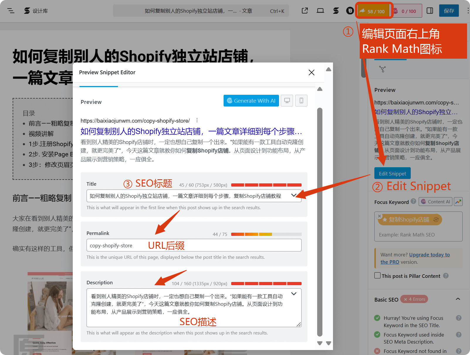 超详细网页/文章SEO结构优化教程，解读URL、关键词、图片优化、移动适配等要点