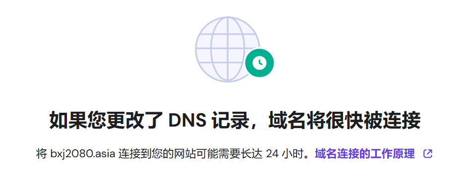 域名连接服务器DNS修改 如何修改域名DNS记录,连接到主机