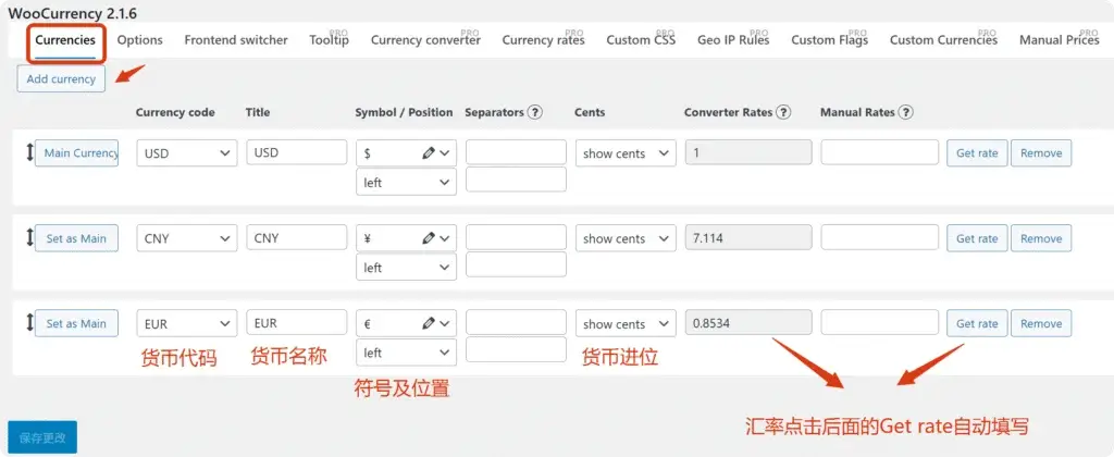 货币列表 添加与管理货币