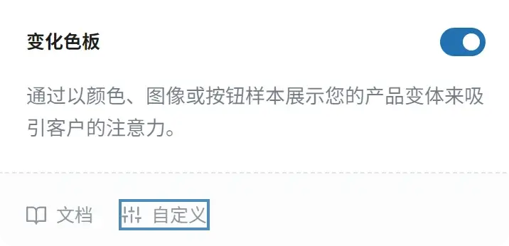 bhsb WooCommerce产品变体设置教程:添加SKU变体色板超详细步骤 2