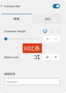 给独立站产品添加快速查看,收藏和对比功能,Quick View,Wishlist,Compare 8