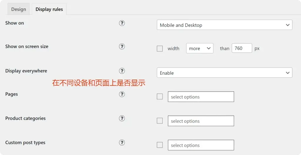 在不同设备显示 设置悬浮按钮在不同设备的开关显示