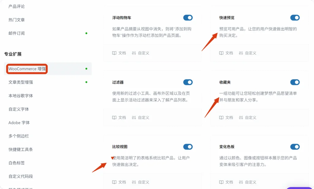 给独立站产品添加快速查看,收藏和对比功能,Quick View,Wishlist,Compare 2